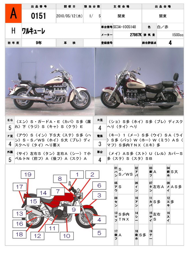 Купить мотоцикл Honda Valkyrie 1997 фото 1